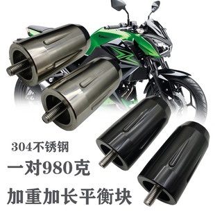 Z125 适合川崎Z750 不锈钢平衡块手把堵加重 Z250 Z300 Z650 Z400