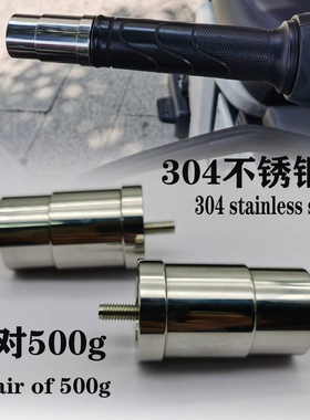 适合川崎 NINJA 650R 400R 300R 250R摩托车改装平衡块车把手把堵