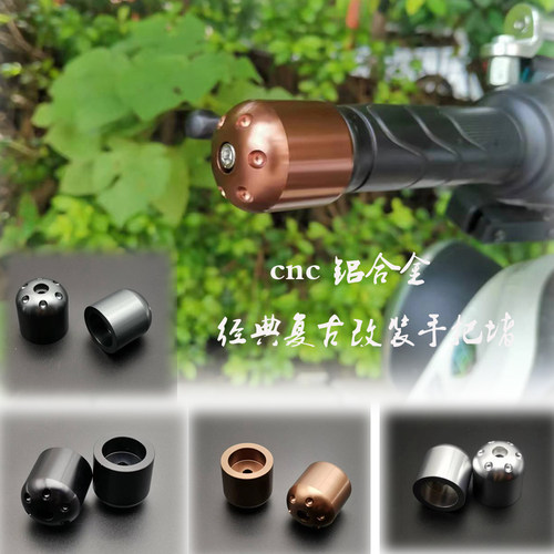 比亚乔medley150 埋地雷 平衡块摩托车手把堵配件铝合金车把端子