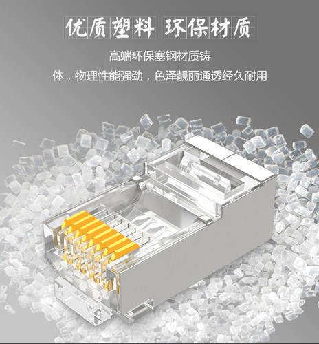 超五类水晶头RJ45接头网络水晶头网线水晶头8P8C8芯水晶头