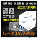 安普超五类0.52无氧铜双屏蔽家用楼宇监控POE工程网线300米箱 包邮