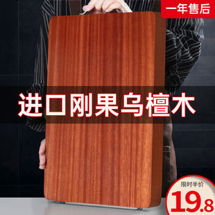 乌檀木菜板加厚实木家用商用防霉砧板抗裂切菜板案板整木厨房占板