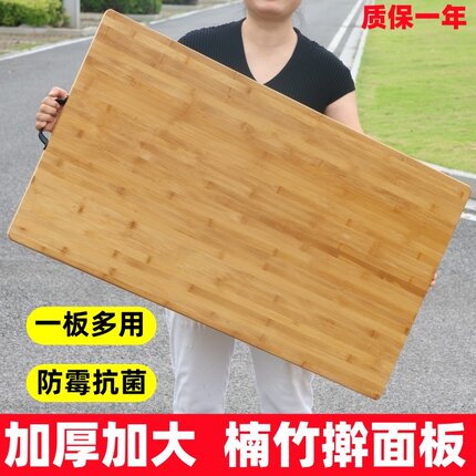 楠竹菜板擀面板防霉抗菌家用切菜板砧板商用加厚加大案板双面刀板