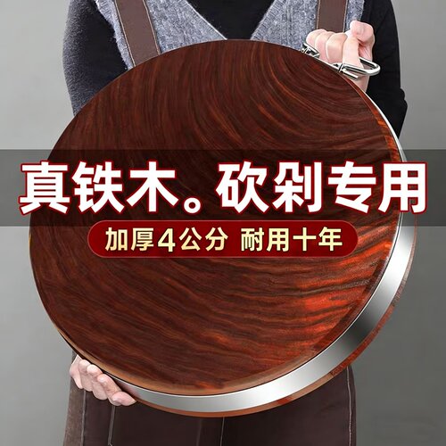 正宗越南铁木菜板砧板家用抗菌防霉切菜板厨房加厚案板实木刀粘板
