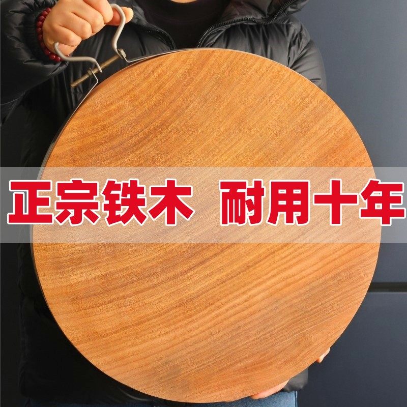 铁木菜板实木粘板防霉抗抗菌厨房家用整木刀板切菜板菜墩案板清仓