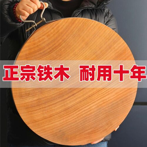 铁木菜板实木粘板防霉抗抗菌厨房家用整木刀板切菜板菜墩案板清仓