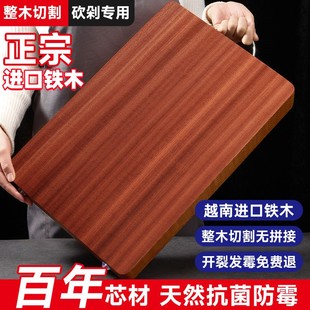 正宗越南进口铁木菜板实木砧板切菜板防霉家用方形案板面板整木