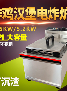加厚大容量翻转机头电炸炉