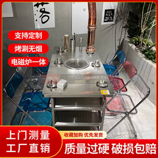 不锈钢火锅桌子电磁炉一体韩式自助商用无炭火烤肉店烧烤餐桌椅