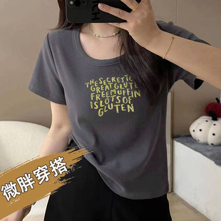 遮肉显瘦打底衫 微胖穿搭大领口正肩短袖 女装 大码 t恤女士春夏新款