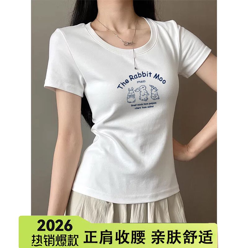 92%棉白色正肩短袖t恤女修身显瘦2026新款夏内搭设计感u领打底衫