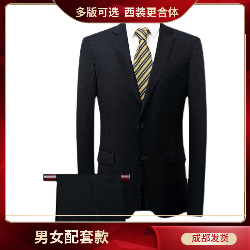 商务黑色西装男士上班正装藏蓝色西服男女同款职业套装成都工作服