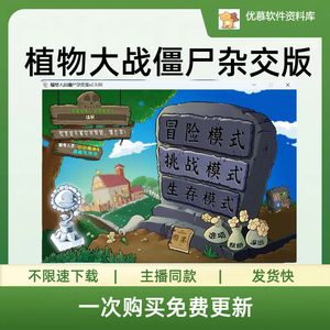 植物大战僵尸pc电脑版杂交版中文原版纯绿色无弹窗游戏