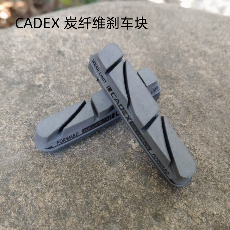 捷安特公路车CADEX刹车块