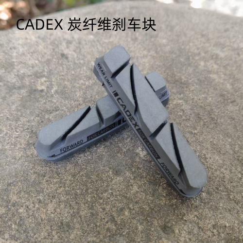捷安特公路车CADEX刹车块
