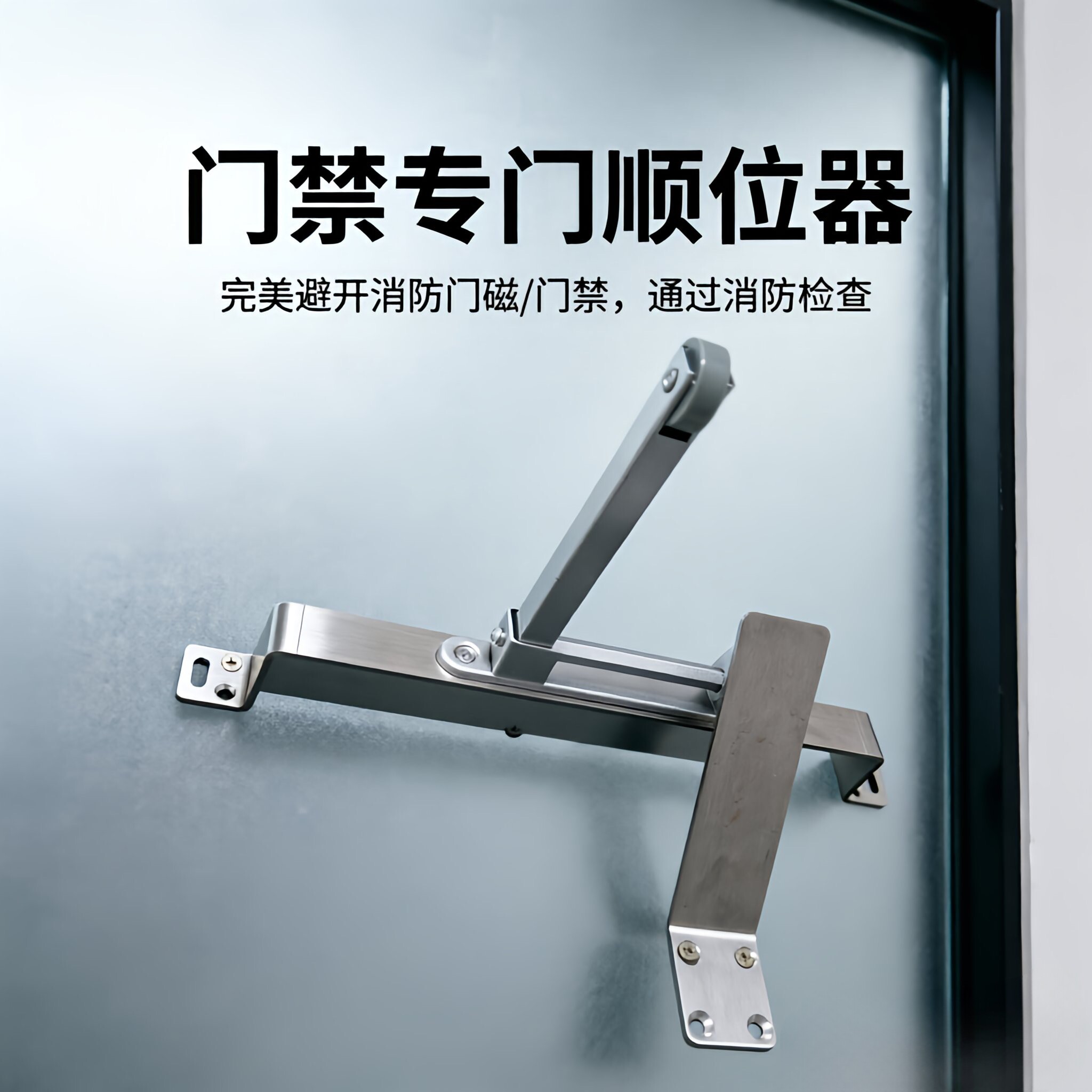 门禁专用工字型顺序器轧钢防火门顺位闭门器开门器顺位器