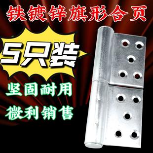 (铁合页)5寸铁防火合页 加厚铁旗铰脱卸旗形合页防火门合页铰链