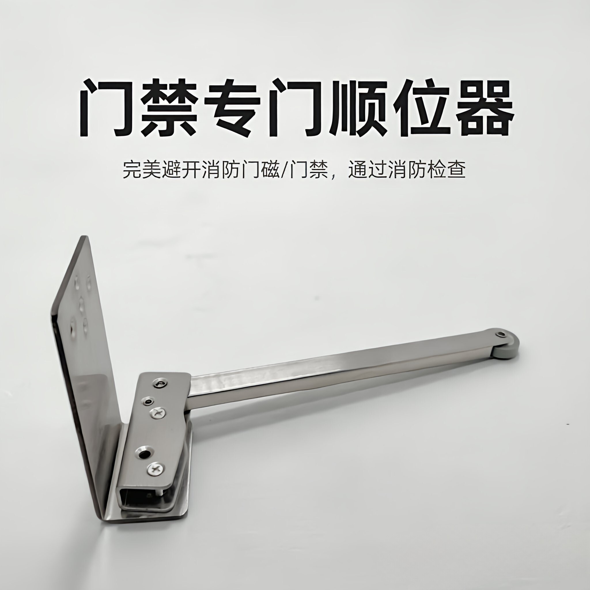 门禁专用防火门顺位器 磁力锁消防门顺序器 完美适用电磁锁与门扇图片