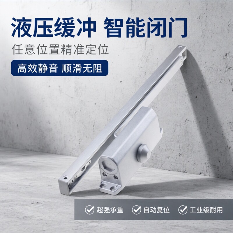 导轨式有框门肯德基门闭门器缓冲自动定位开门器滑槽式闭门器液压