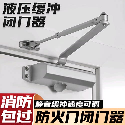 自动关门神器家用推拉门液压缓冲装置闭门器消防防火门静音闭合器
