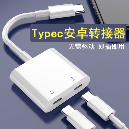 诺迅纳音频转换器耳机+充电