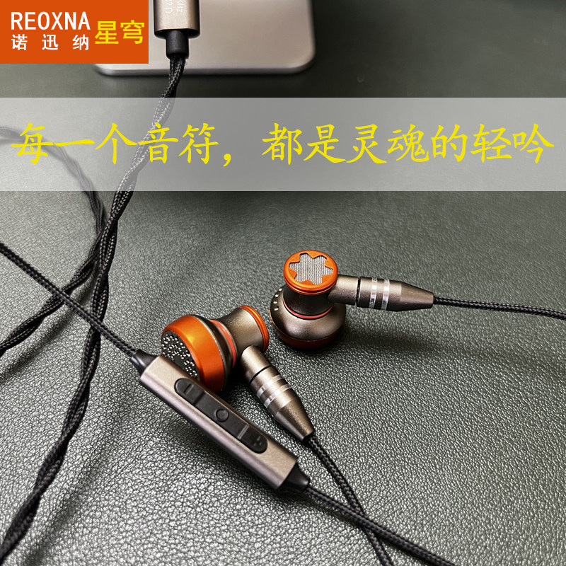 诺迅纳Hifi高音质有线耳机