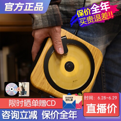 巫单曲人生w复古cd机播放机发烧