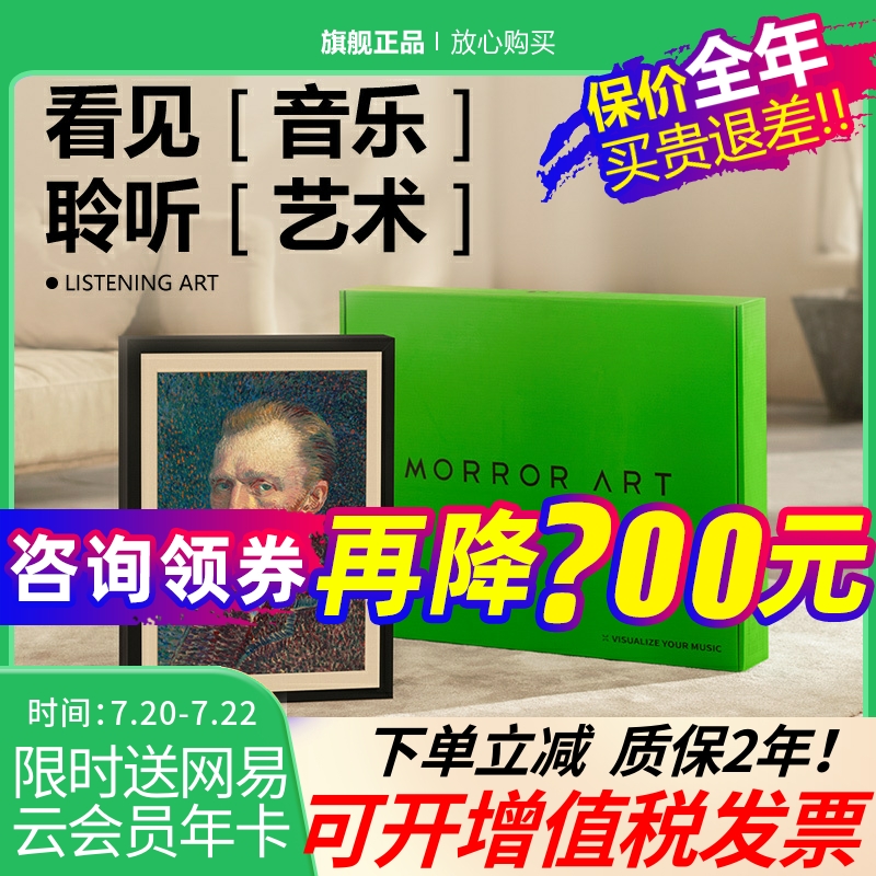 MORROR ART T2壁画歌词音箱悬浮字幕壁挂蓝牙油画音响家居礼物