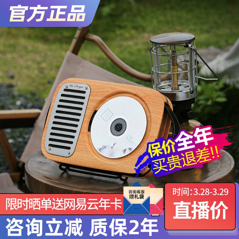 巫单曲人生壁挂cd机户外露营复古一体式CD蓝牙音响专辑播放器音箱