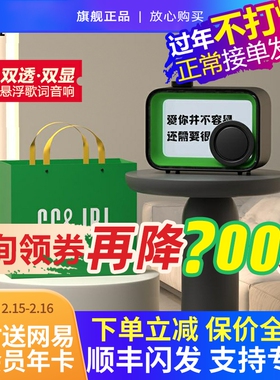 CC&JBL双面悬浮歌词音响透明字幕蓝牙音箱客厅相册复古生日礼物新