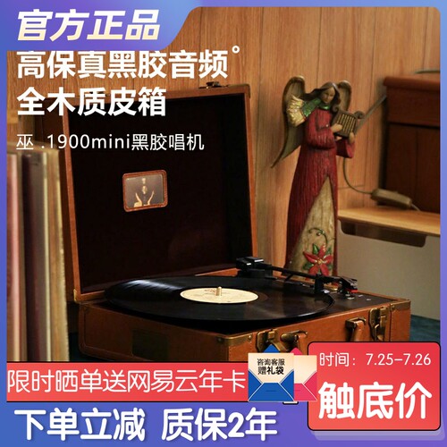 巫1900mini黑胶唱片机转录蓝牙手提皮箱唱片机覆古可携式动磁LP留