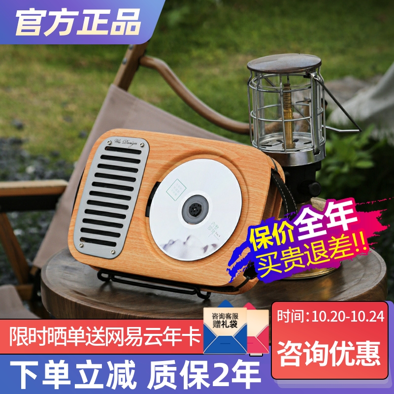 巫单曲人生壁挂cd机户外露营复古一体式CD蓝牙音响专辑播放器音箱