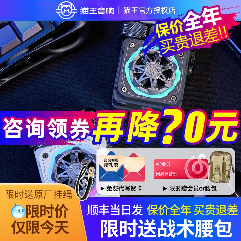 猫王音响xog赛博朋克蓝牙音箱礼