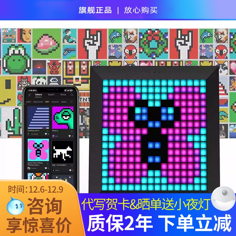 点音像素屏生日礼物礼盒