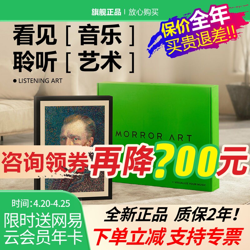 morrorart T2壁画悬浮歌词音箱艺术油画相框音响智能高端低音炮新