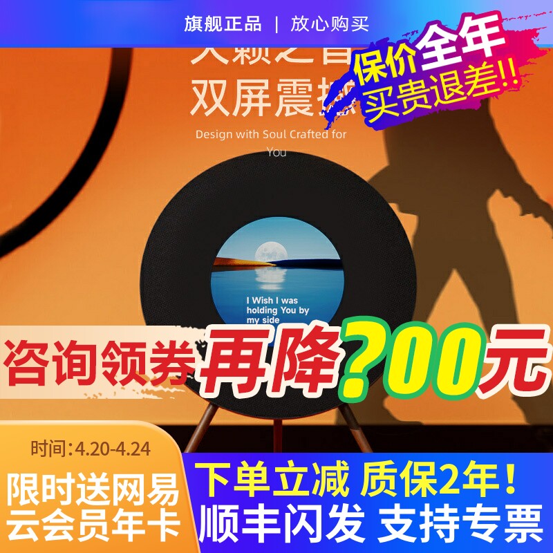 黑胶唱片落地歌词音箱悬浮字幕蓝牙音响客厅氛围低音炮新家礼物