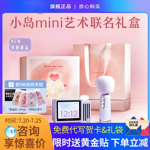 猫王妙播小岛mini悬浮歌词K歌