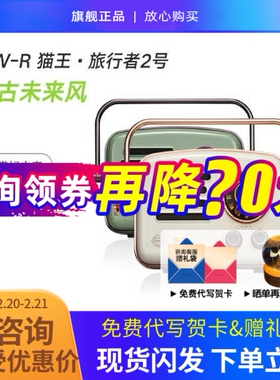 猫王音响旅行者2号户外手提便携智能蓝牙电脑桌面小音箱礼物