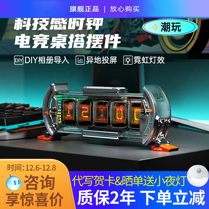 点音时光之门电竞桌面摆件