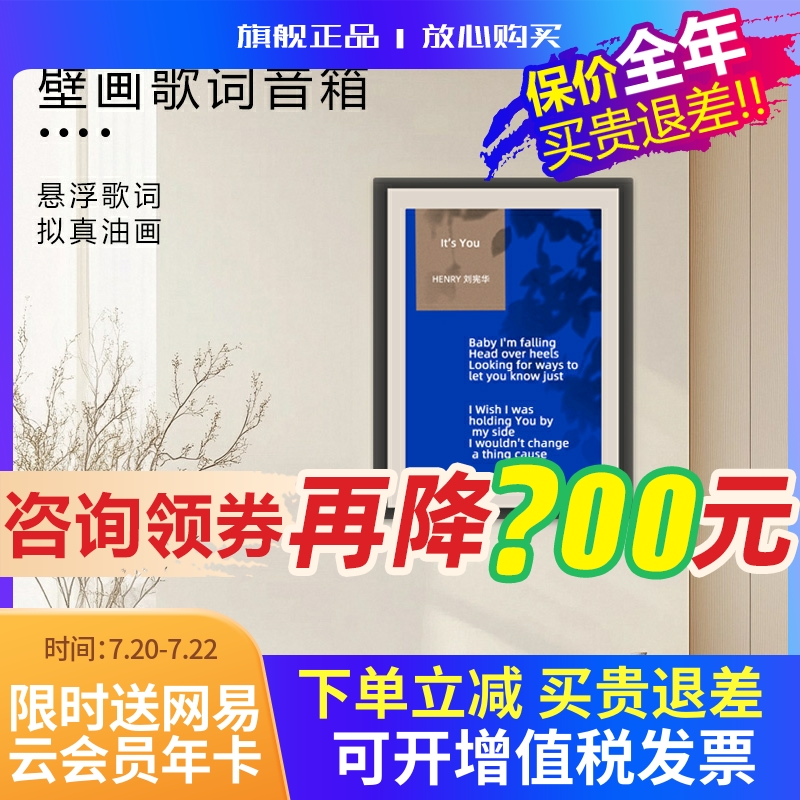 CCJBL壁画悬浮歌词音箱艺术油画相框音响智能蓝牙高端低音炮礼物