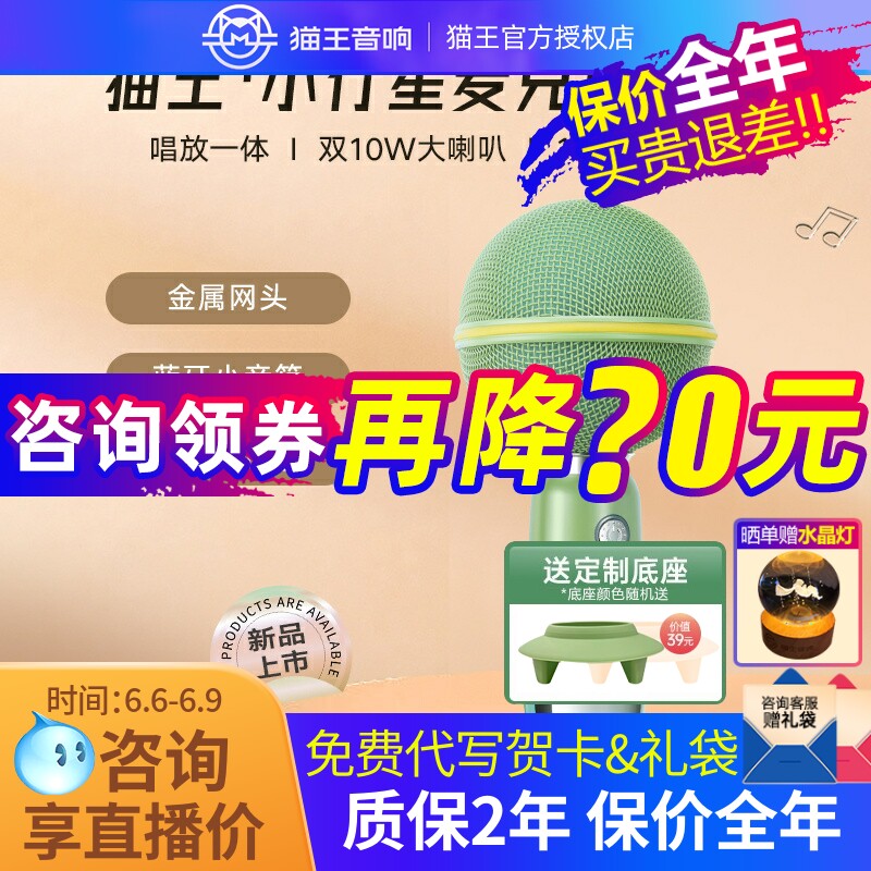 猫王妙播小行星麦克风话筒音响一体唱歌K歌儿童家用儿童生日礼物