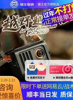 猫王音响收音机野性jeep吉普便携无线金属蓝牙音响迷你户外低音炮