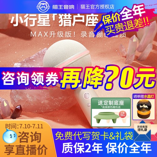 猫王灵感小行星猎户座麦克风户外
