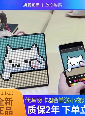 生日礼物女生送闺蜜男生女友礼盒惊喜感实用摆件Divoom点音像素屏