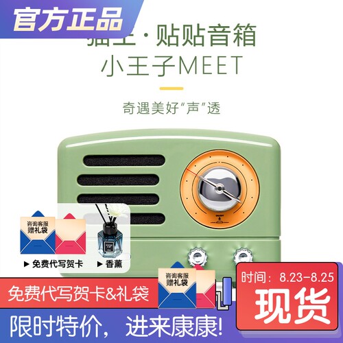 猫王音响贴贴冰箱贴摆件生日礼物