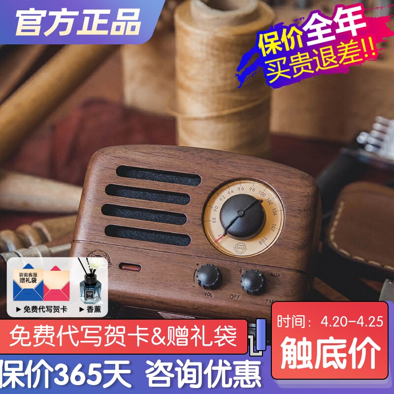 猫王音响小王子胡桃木蓝牙音箱复古木质收音机无线便携低音炮礼物