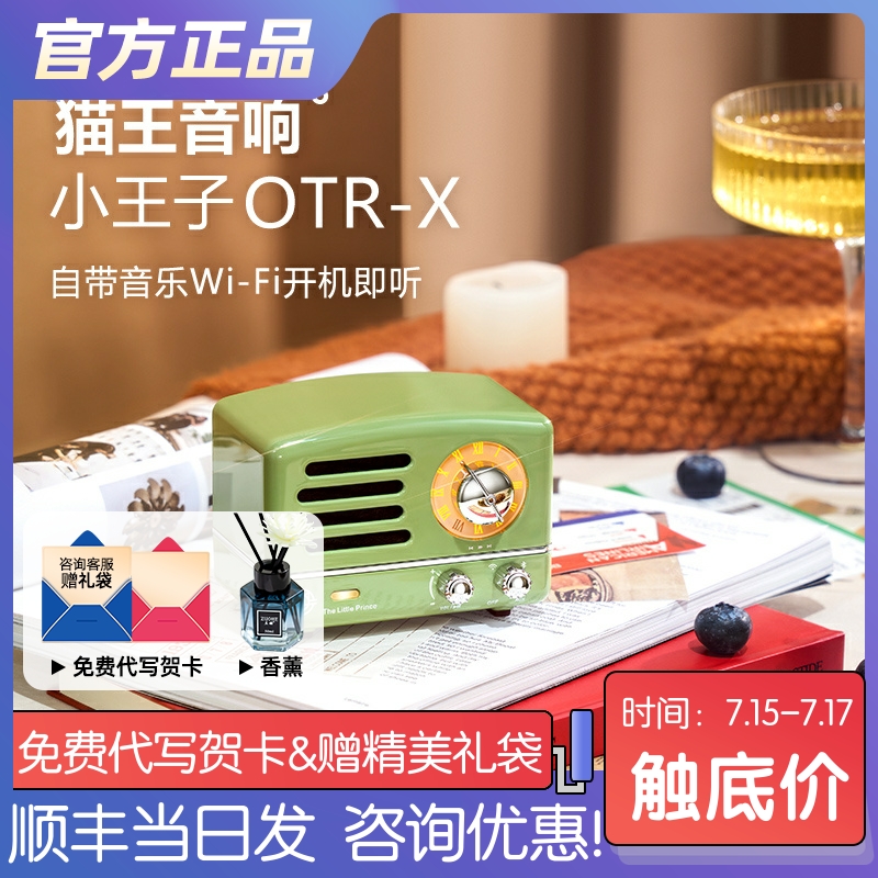 猫王音响WiFi播放蓝牙小音箱
