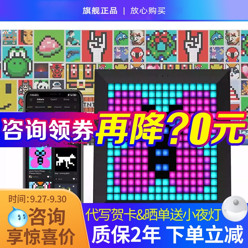 点音像素屏生日礼物礼盒