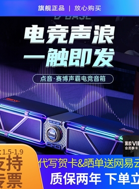 Divoom点音D-base蓝牙6.0电脑音响台式家用高音质桌面电竞大音箱