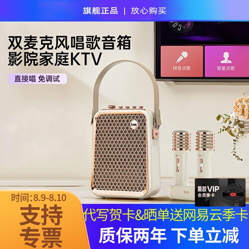 蓝牙音箱点歌音响一体麦克风